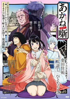 嗯啊小说古装悬疑作品一念关山外传封面